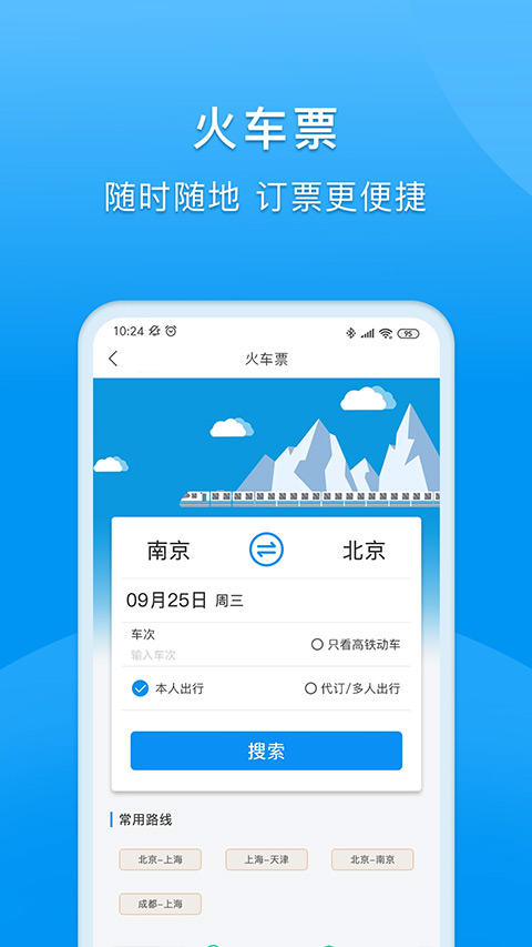 截图5